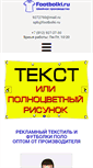 Mobile Screenshot of footbolki.ru