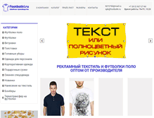 Tablet Screenshot of footbolki.ru